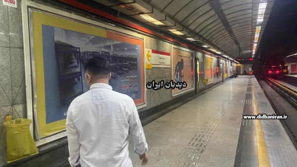 مترو تهران,جمع آوری صندلی ایستگاه‌های مترو برای مقابله با دستفروشی