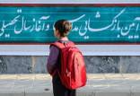 ترک تحصیل,آمار ترک تحصیل دانش آموزان در ایران