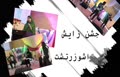 فیلم/ جشن زادروز زرتشت در تهران