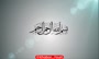 فیلم/ عملیات تروریستی علیه نیروهای فراجا توسط جیش الظلم