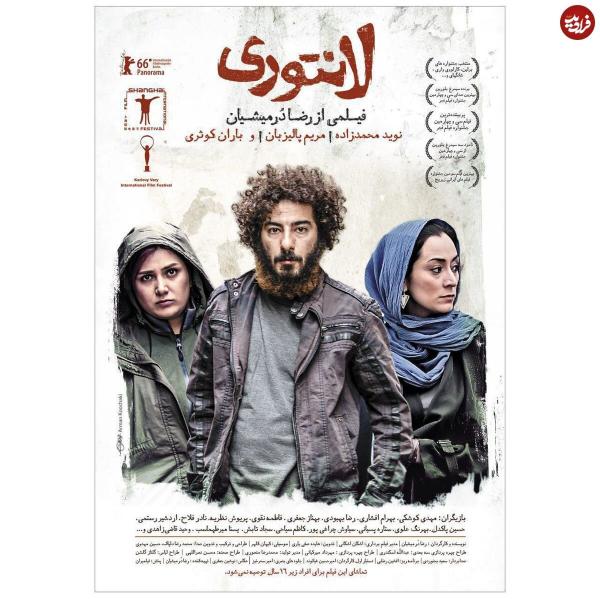 سینمای ایران,پرونده‌های جنایی
