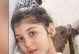 مفقود شدن دیانا,قتل دختر 11ساله اصفهانی