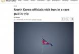 سفر وزیر تجارت بین المللی کره شمالی به ایران,سفر مقامات کره شمالی به ایران