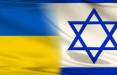 ا بسته کمک مالی به اوکراین و اسرائیل,حمایت آمریکا از اوکراین و اسرائیل