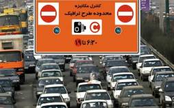 طرح ترافیک جدید تهران,رئیس پلیس راهور تهران بزرگ
