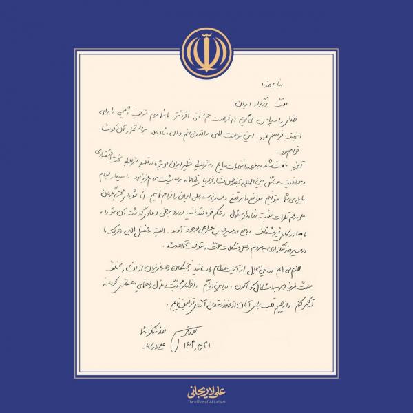 بیانیه لاریجانی بعد از ردصلاحیت,اعتراض لاریجانی
