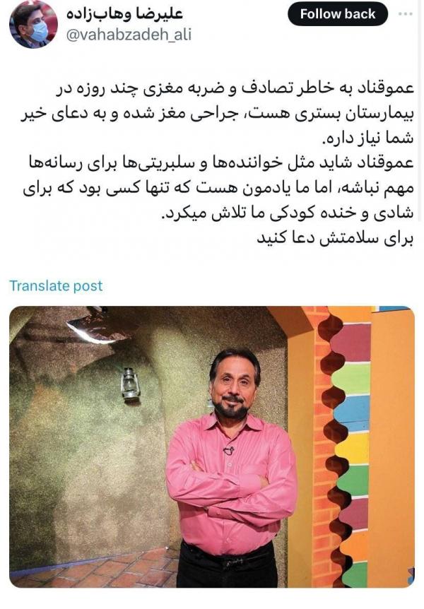 تصادف مجید قناد تصادف مجید قناد,عمو قناد ,مجری و تهیهکننده قدیمی تلویزیون