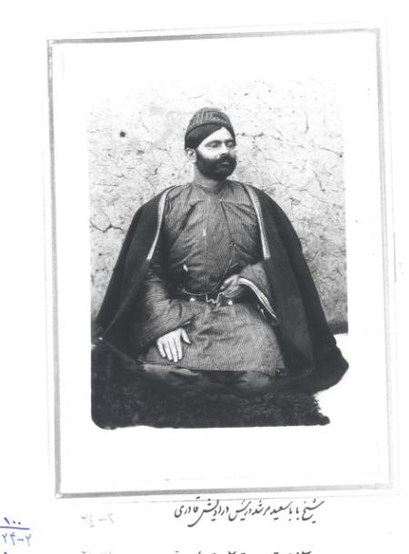 علی مصفا,همزاد علی مصفا در کاخ گلستان