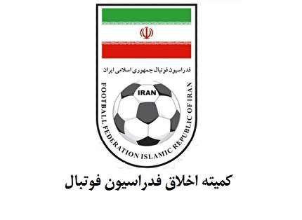کمیته اخلاق فدراسیون فوتبال,افشای پرونده فساد در باشگاه مس رفسنجان
