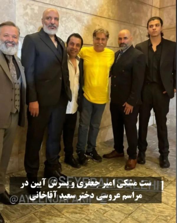امیر جعفری امیر جعفری,بازیگر مشهور سینما و تلویزیون,جشن عروسی دختر سعید آقاخانی