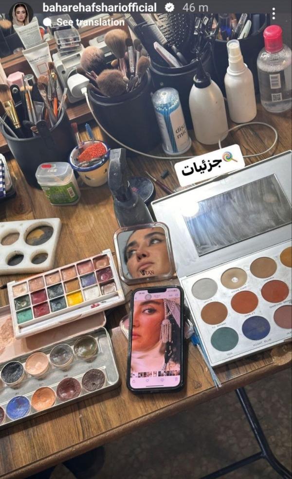 بهاره افشاری بهاره افشاری, سریال جدید بهاره افشاری