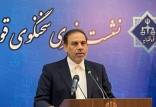 آخرین وضعیت پرونده کلاهبرداری موبایل موسوی,پرونده اموال بابک زنجانی