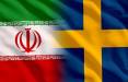 ایران و سوئد,تبادل زندانی ایران و سوئد