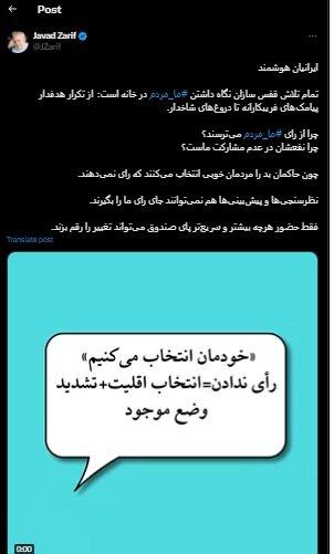 آذری جهرمی,واکنش آذری جهرمی به پیامک‌های وزارت کشور