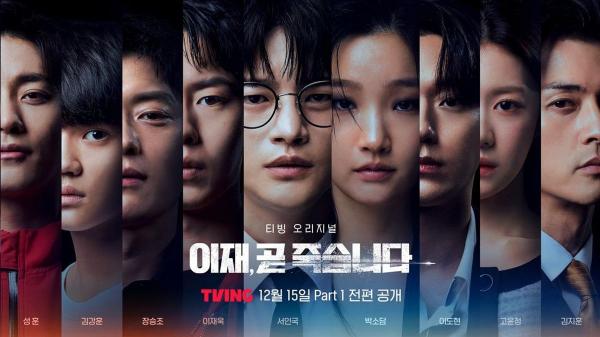 سریال بازی مرگ,سریال های کره ای