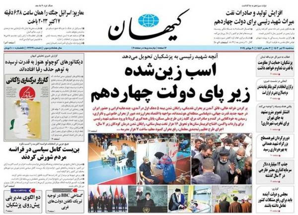 احمد زیدآبادی,واکنش زیدآبادی به گزارش کیهان درباره دولت چهادرهم