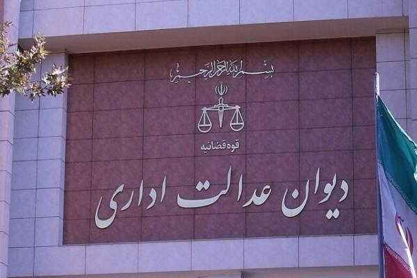 دیوان عدالت اداری,ابطال یک مصوبه شورای شهر اصفهان در دیوان عدالت اداری
