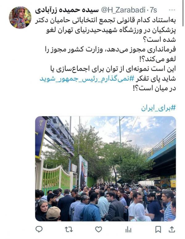 مسعود پزشکیان,لغو تجمع انتخاباتی حامیان پزشکیان در ورزشگاه شهیدحیدرنیا