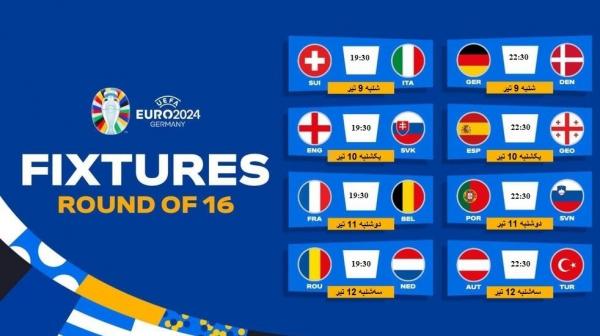 یورو 2024,برنامه کامل بازی‌های مرحله یک هشتم نهایی یورو 2024