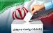 انتخابات 1403,واکنش آمریکا و اتحادیه اروپا به انتخابات ایران