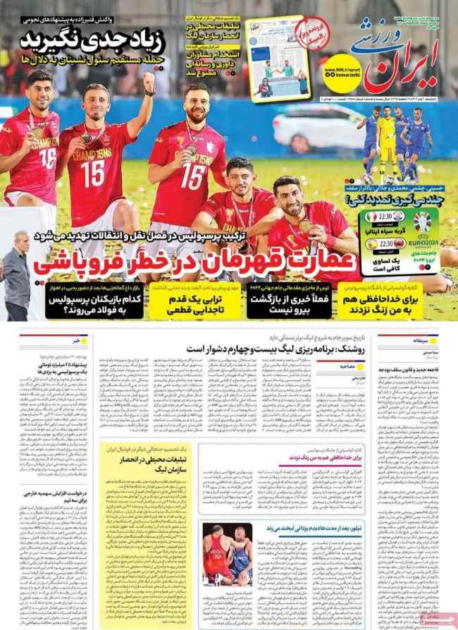 عناوین روزنامه های ورزشی دوشنبه 4 تیر 1403,روزنامه,روزنامه های امروز,روزنامه های ورزشی