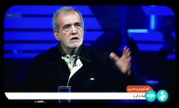 فیلم/ بخش سانسور شده از مستند سوم مسعود پزشکیان در نسخه پخش‌شده از صداوسیما