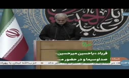 فیلم/ فریاد «یاحسین میرحسین» در پخش زنده صداوسیما و در حضور مسعود پزشکیان
