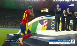 فیلم/ مراسم اهدای مدال و جام قهرمانی یورو ۲۰۲۴ به اسپانیا