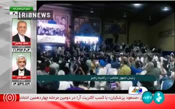 فیلم/ نگاهی کوتاه به سوابق و فعالیت‌های «مسعود پزشکیان» نهمین رئیس‌جمهور منتخب مردم ایران