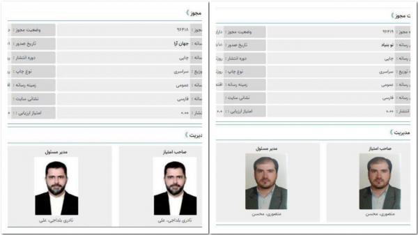 وزارت فرهنگ و ارشاد,مجوز زودهنگام 4 رسانه برای مدیران عالی دولت شهید رئیسی