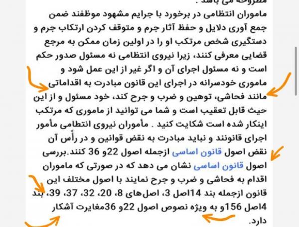 برخورد با بی حجابی,برخورد ماموران طرح نور با دختر نوجوان در تهران