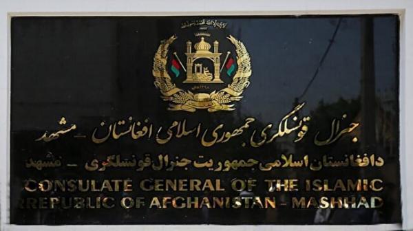 کنسولگری طالبان در ایران,پذیرش شروط ایران توسط طالبان برای کنسولگری