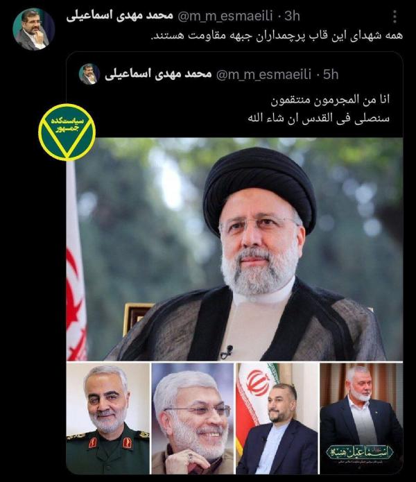 محمدمهدی اسماعیلی,ماجرای توئیت وزیر دولت سیزدهم
