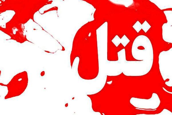 دخترکشی هولناک مرد تهرانی با چاقو,کشف جسد دختر جوان در نوشهر