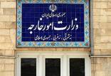 وزارت امور خارجه,توییت عجیب اکانت رسمی وزارت امور خارجه علیه پزشکیان