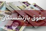 حقوق بازنشستگان,ه مجلس درباره متناسب‌سازی حقوق بازنشستگان