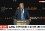 دونالد ترامپ,سخنرانی ترامپ در کنفرانس بیت کوین 2024