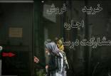 اضافه اجاره,اجاره خانه