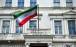 سفارت ایران در بیروت,پیام سفارت ایران در بیروت به دشمنان