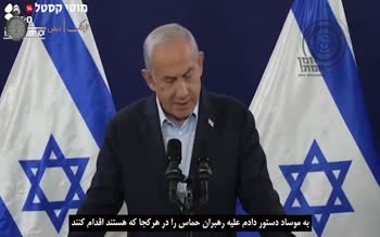 فیلم/ اظهارات معنادار نتانیاهو و گالانت قبل از ترور اسماعیل هنیه 