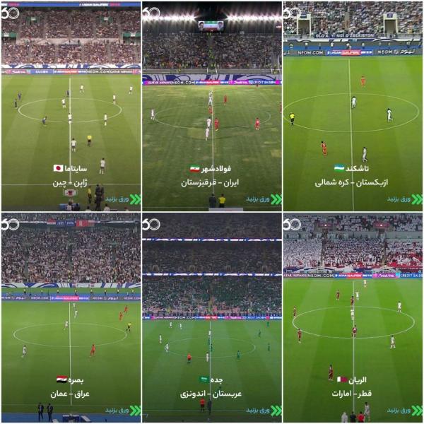 تیم ملی ایران,مقایسه زمین چمن ایران در آغاز بازی‌های مقدماتی جام‌جهانی و تیم‌های دیگر آسیا