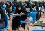 کنکور,تمدید مهلت انتخاب رشته کنکور ۱۴۰۳
