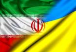 ایران و اوکراین,قطع روابط ایران و اوکراین