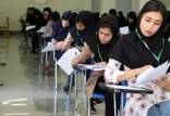 بررسی نفرات برتر کنکور, آزمون سراسری,نتایج کنکور