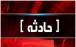 فوت یک کارگر در سد دشت پلنگ,توضیحات مدیرعامل آب منطقه‌ای بوشهر درباره فوت یک کارگر در سد دشت پلنگ