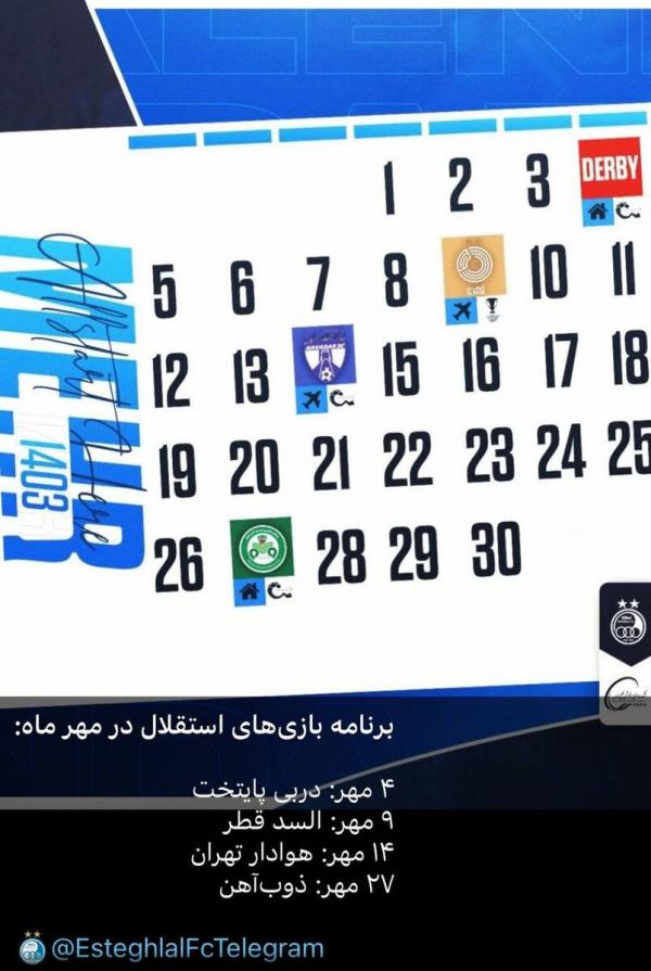 استقلال و پرسپولیس,حدف لوگو و اسم پرسپولیس در رسانه رسمی باشگاه استقلال