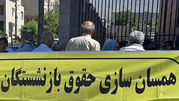 همسان‌سازی حقوق بازنشستگان,حقوق بازنشستگان