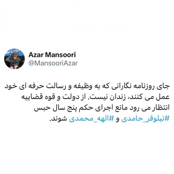 نیلوفر حامدی,عفو رهبری برای نیلوفر حامدی و الهه محمدی