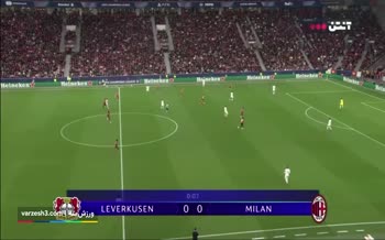 فیلم/ خلاصه دیدار بایرلورکوزن 1-0 آث میلان (هفته دوم لیگ قهرمانان اروپا)