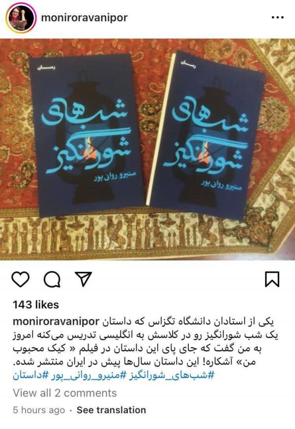 : داستان «کیک محبوب من», منیرو روانی‌پور نویسنده